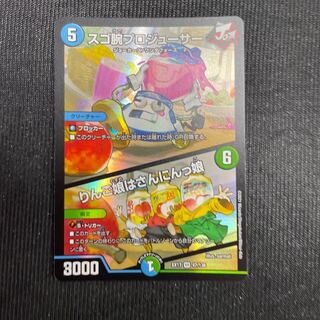 スゴ腕プロジューサー｜りんご娘はさんにんっ娘 VR 47/138