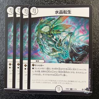 WaterCrystalTransferLife