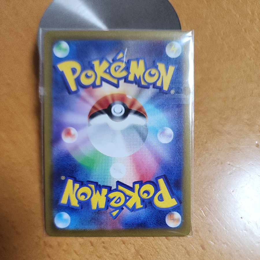 ZamazentaV RR 103/172