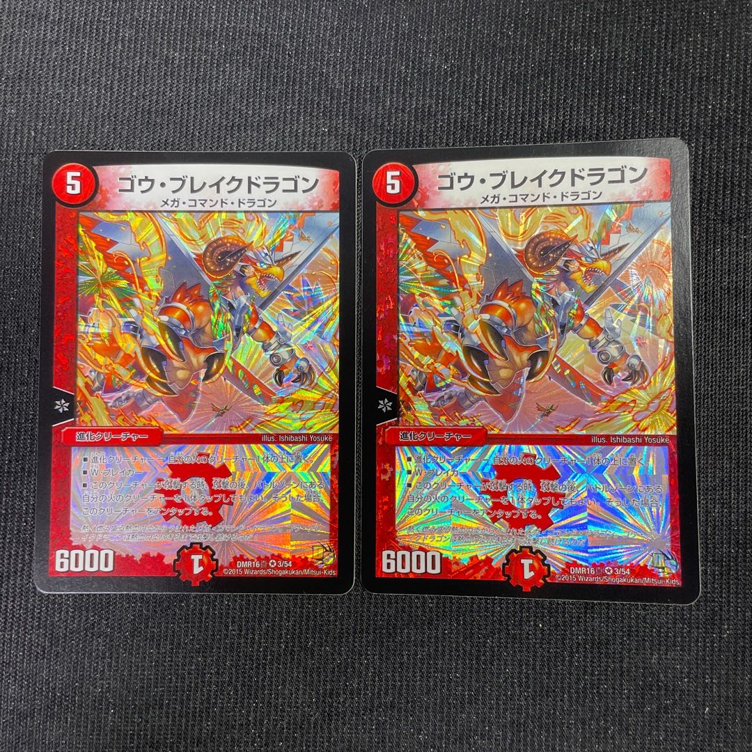 Goh Bulettek Dragon VR 3/54