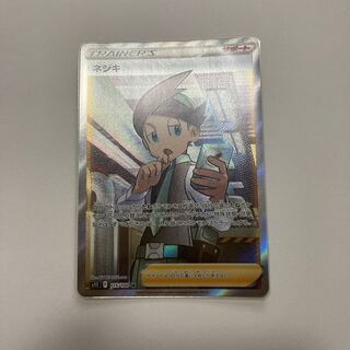 ネジキ SR 115/100