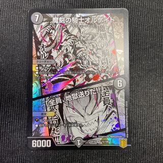 Olgate, Nightmare Samurai｜"Everybody Hurl Through Hell!" VR 15/100