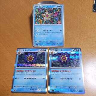 Staryu(Kira) 038/190