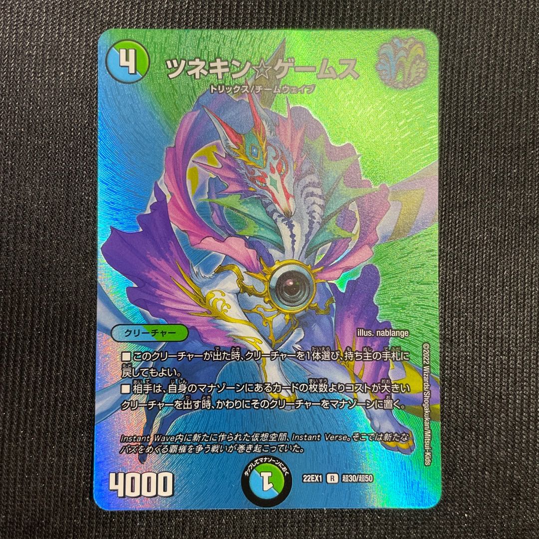 Tsunekin☆Games R-foil Psychic30/Psychic50