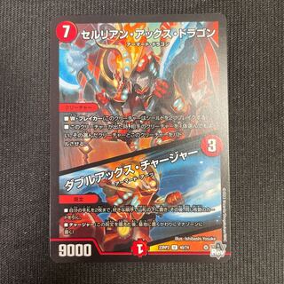 Cerulean Axe Dragon｜Double Axe Charger U 40/74