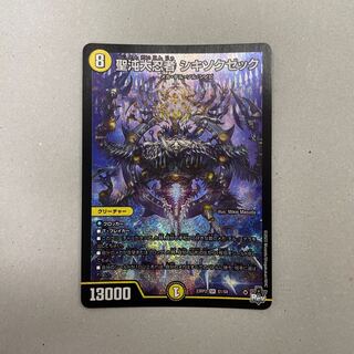 Sei Chaos Dai Ninja Shikisoku Zeku SR S1/S8