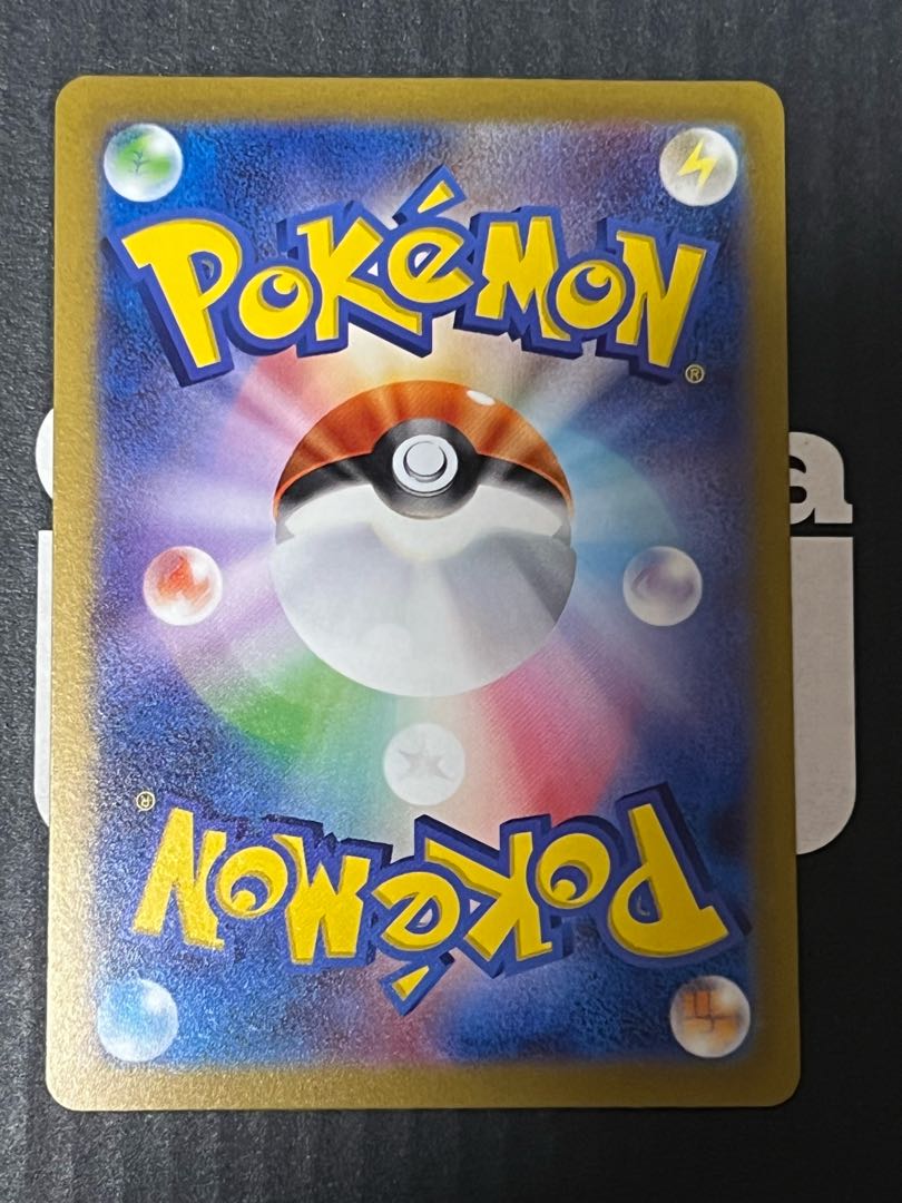 Snorlax (Master Ball pattern/mirror) U 143/165