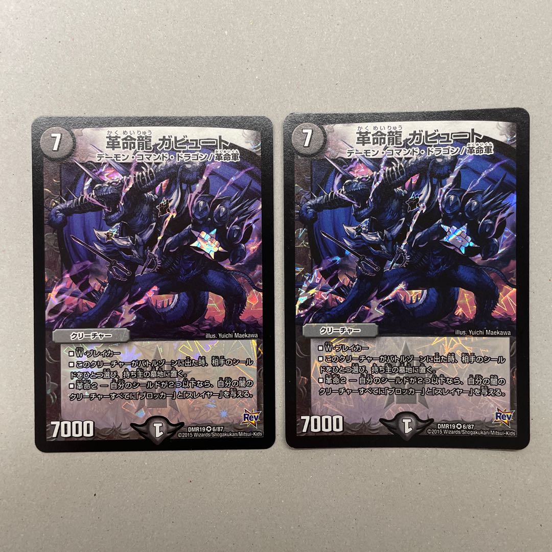 Restructer Revolutionary Dragon Gabut VR 6/87