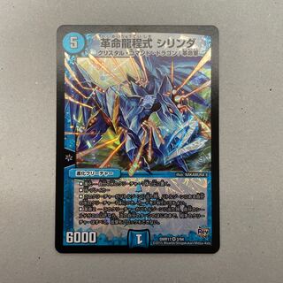 Restructer Revolution Dragon Cheng Type Cylinder VR 3/94