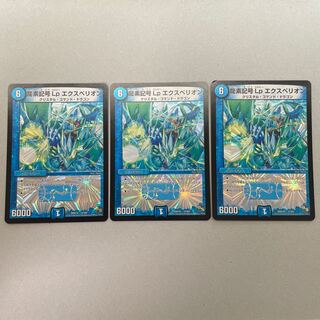 Dragon element symbol Lp Experion 57/84