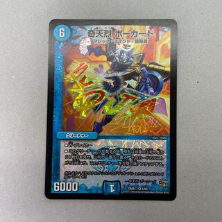 Kitanetsu Porcard VR 4/94