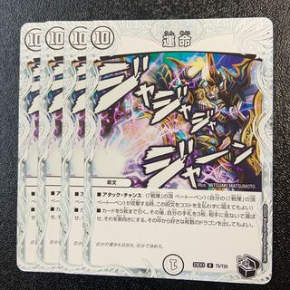 運命(ゼニス黒トレジャー) R T5/T20