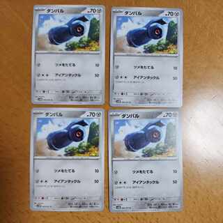 Beldum C 046/071 1枚