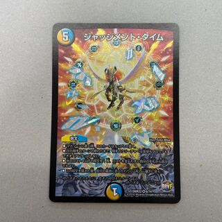 Judgment Time VR 6/74