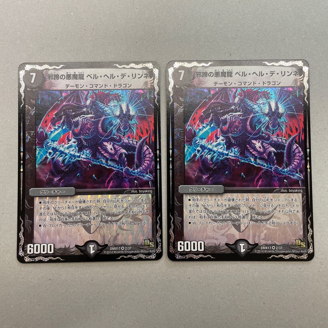 Darkness Magic Dragon of Evil Hoof Bianca Helle de Lynne VR 2/37