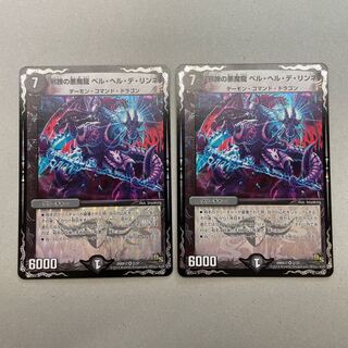 Darkness Magic Dragon of Evil Hoof Bianca Helle de Lynne VR 2/37