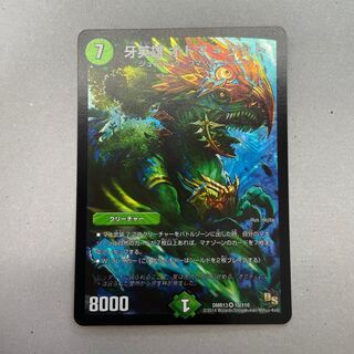 Fang Hero Othma-Kut VR 10/110