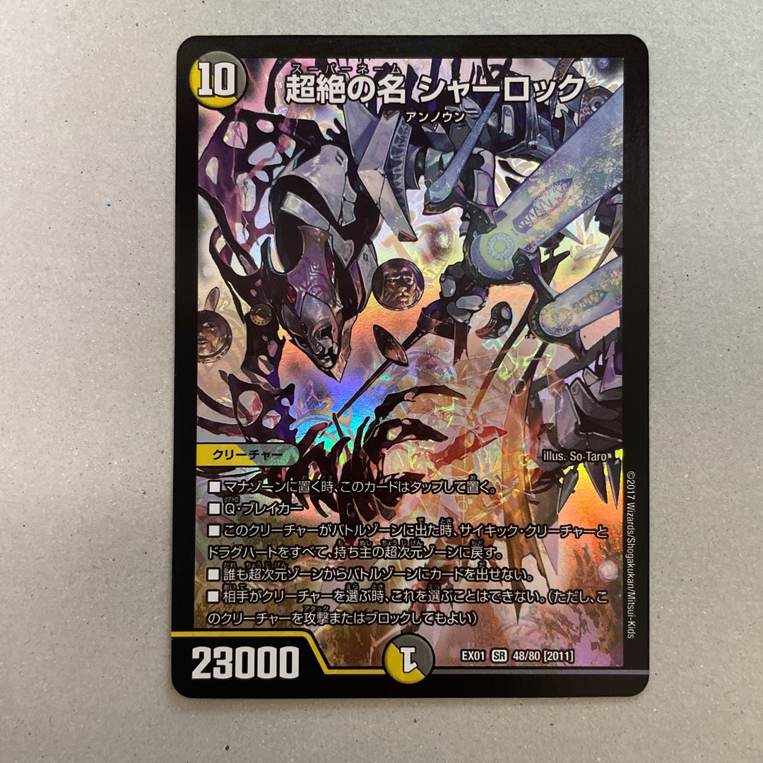 Psychic Exhausted Name Sherlock SR 48/80 [2011].