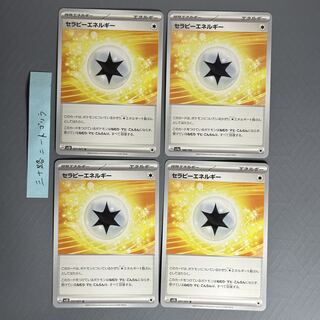 Therapy Energy U 071/071