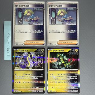 Deciphering cryptomania U 067/071