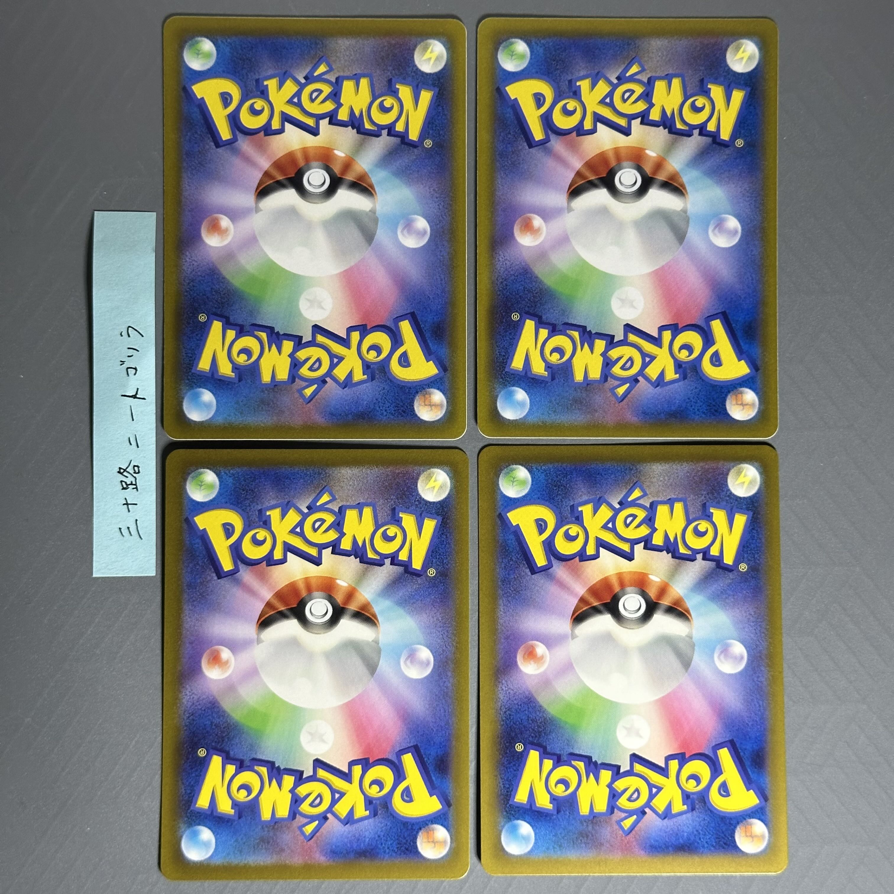 Deciphering cryptomania U 067/071