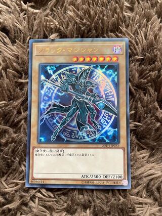 Dark Magician Parallel Ultrelea JPC57