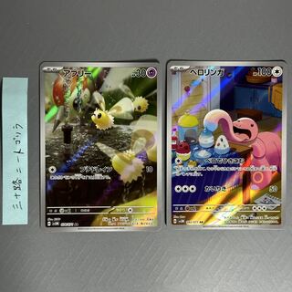 Lickitung AR 082/071