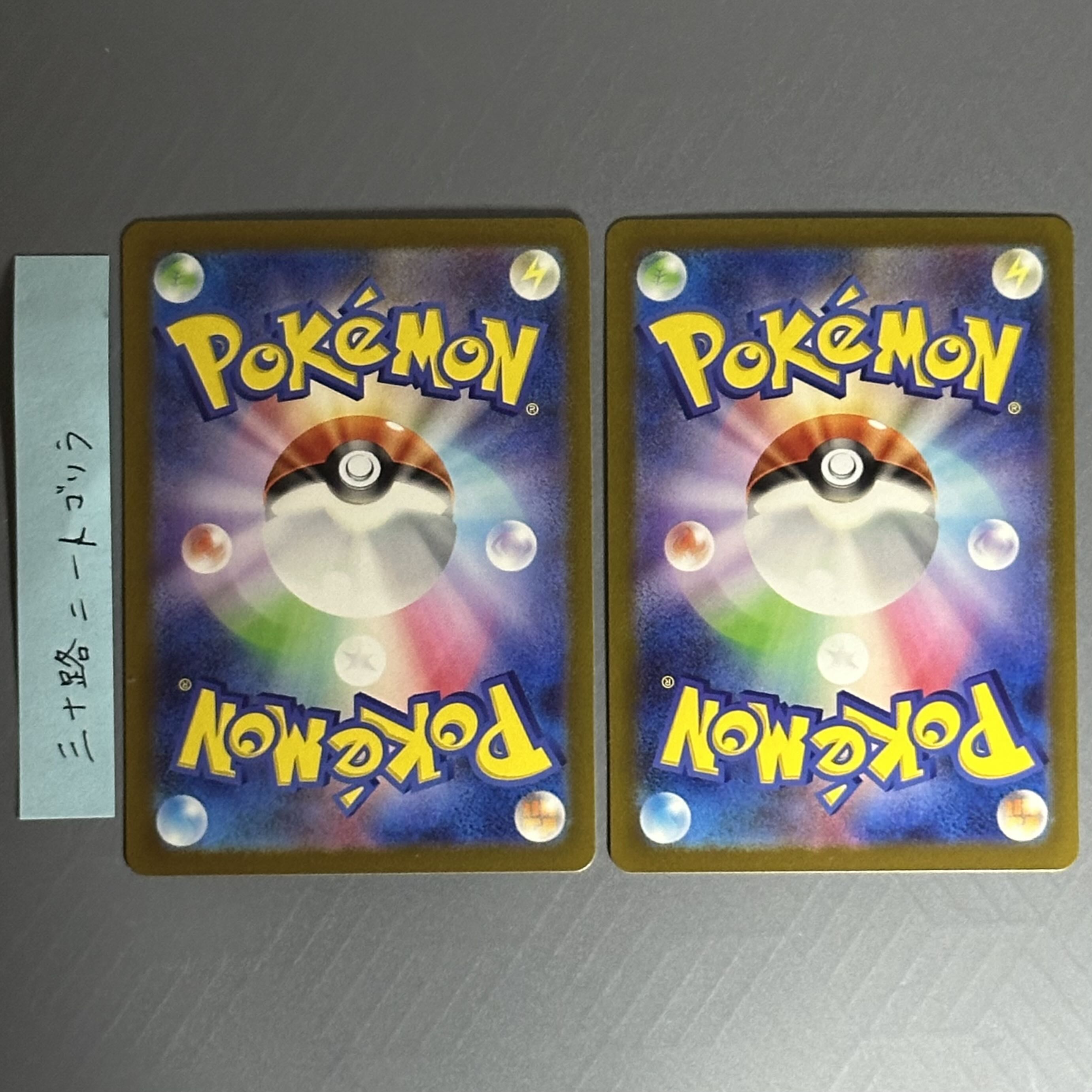 Lickitung AR 082/071