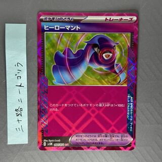 Hero cape ACE 064/071