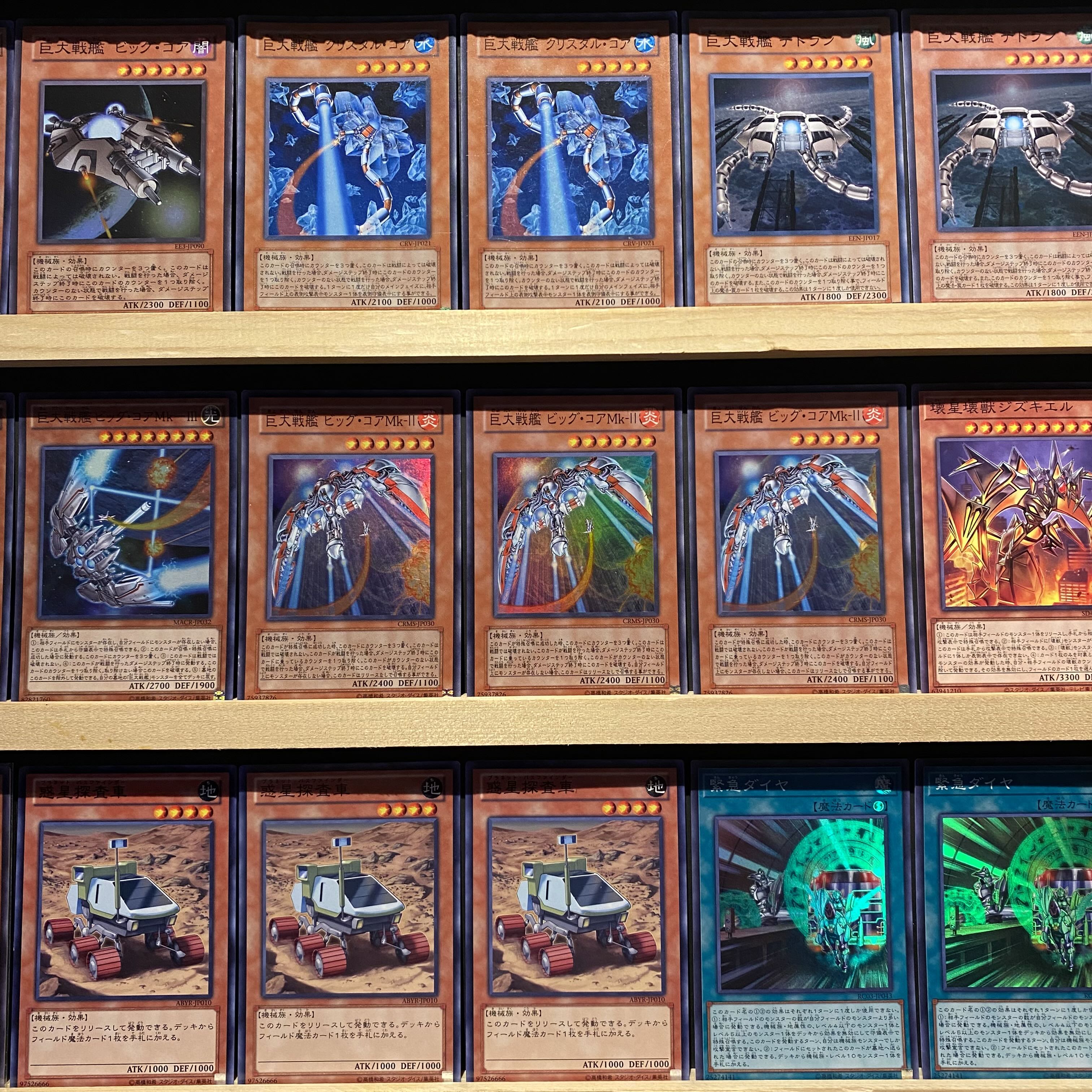 Ships same day! [Giant Battleship] Deck Yu-Gi-Oh Giant Battleship Big Core Giant Battleship Big Core Mk-II Giant Battleship Big Core Mk-III Giant Battleship Qu Squirrel Tull Core Giant Battleship Tetran Giant Battleship Covered Core Giant Battleship Blast