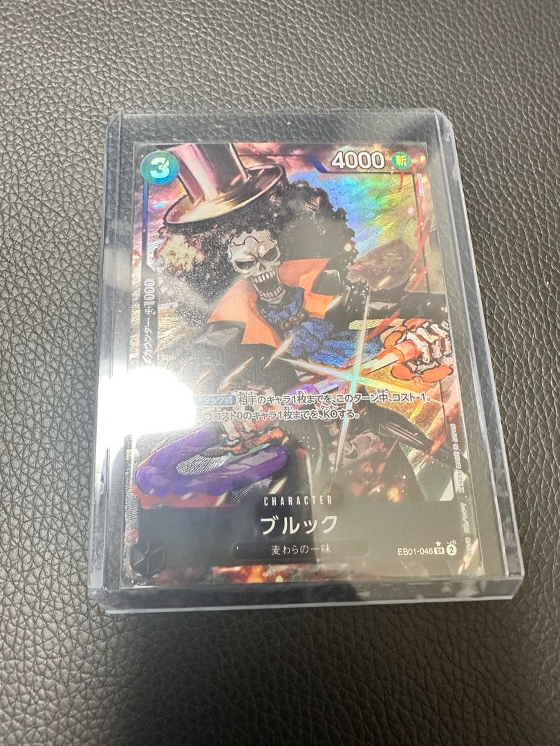 ブルック(パラレル) P-SR EB01-046