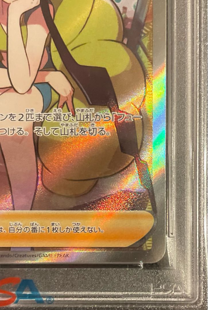 [PSA10] Elesa's Glint SR 246/172