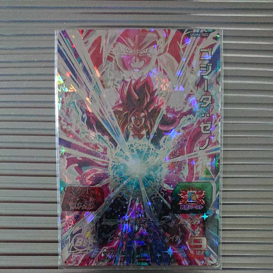 ugm6 sec gojita:xeno dragon ball heroes super dragon ball heroes