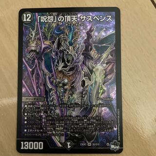 「呪怨」の頂天 サスペンス SR S5/S10