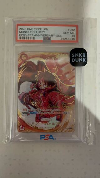 モンキー・D・ルフィ(パラレル)(サイン入り) P-SR ST01-012