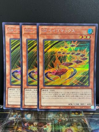 Yu-Gi-Oh Studio 8546 Speedroid Terrortop Secret Rare JP041