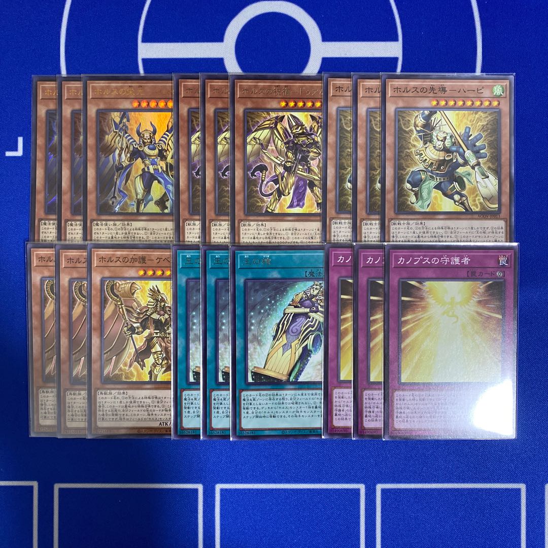 Horus Glory-Imuseti QCSE JP011, etc.