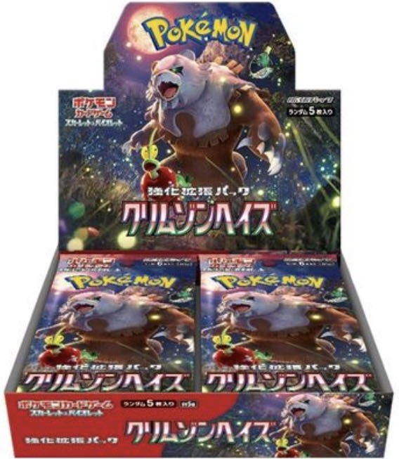 クリムゾンヘイズ 1カートン クリムゾンヘイズ 1カートン 未開封・シュリンク付き 12BOX(1