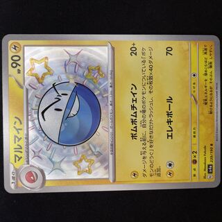 Electrode S 239/190 Pokémon Card
