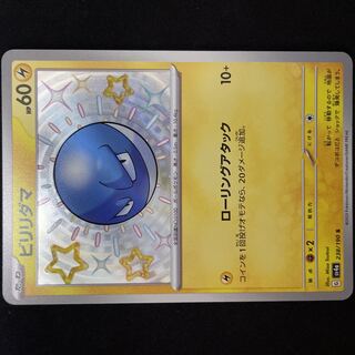 Voltorb S 238/190 Pokémon Card