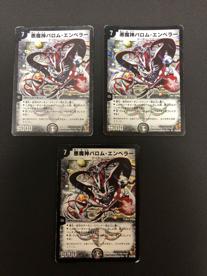 Ballom, Master of Death and Emperor SE S1/S5/Y6