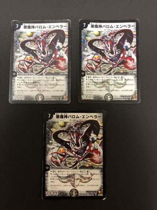 Ballom, Master of Death and Emperor SE S1/S5/Y6