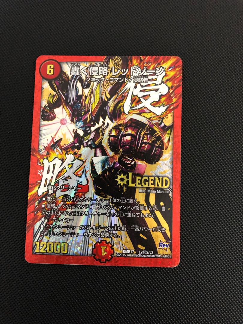 Roaring Invasion Red Xorn SE L2(Secret)2/L2 1枚
