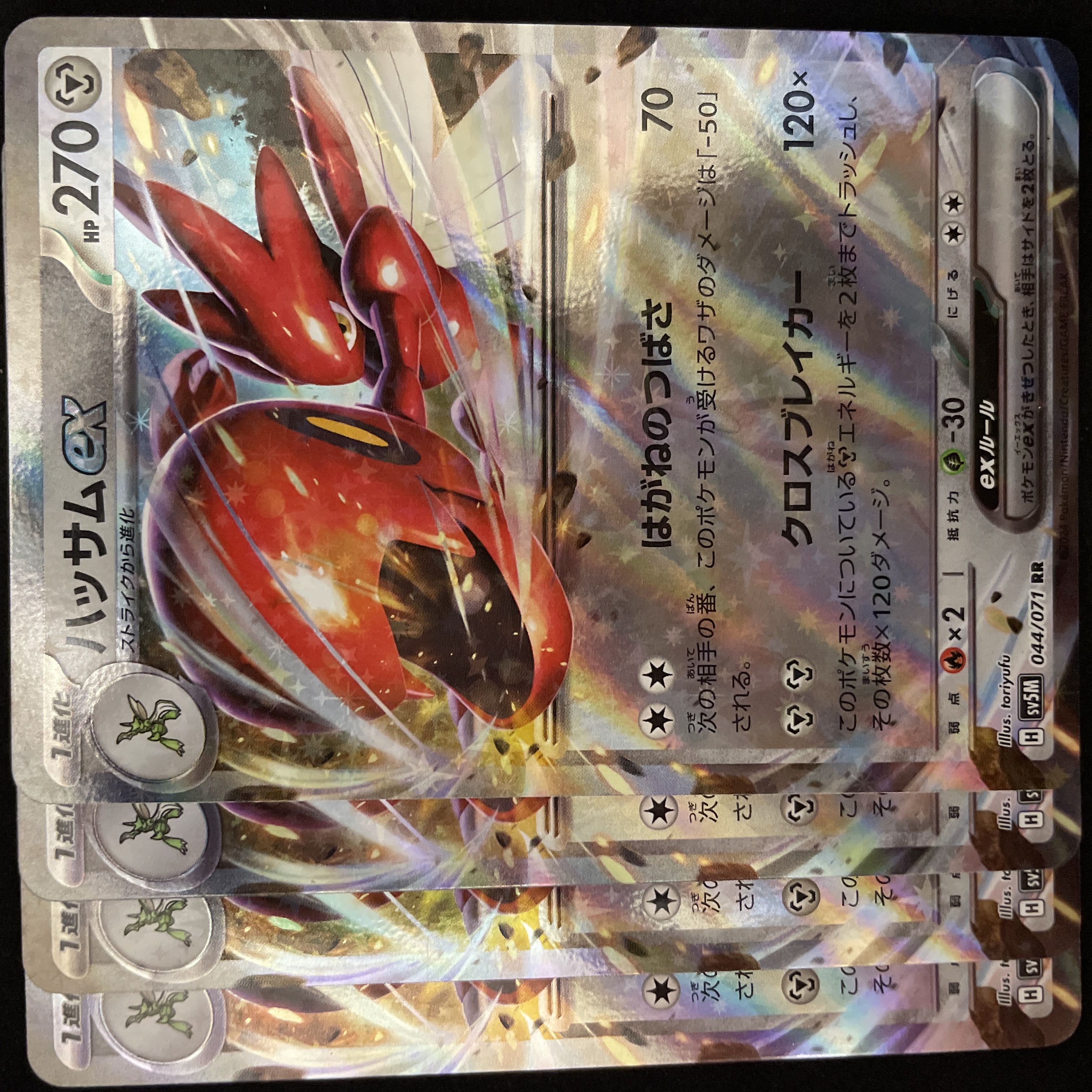 Scizorex RR 044/071 Pokémon Card