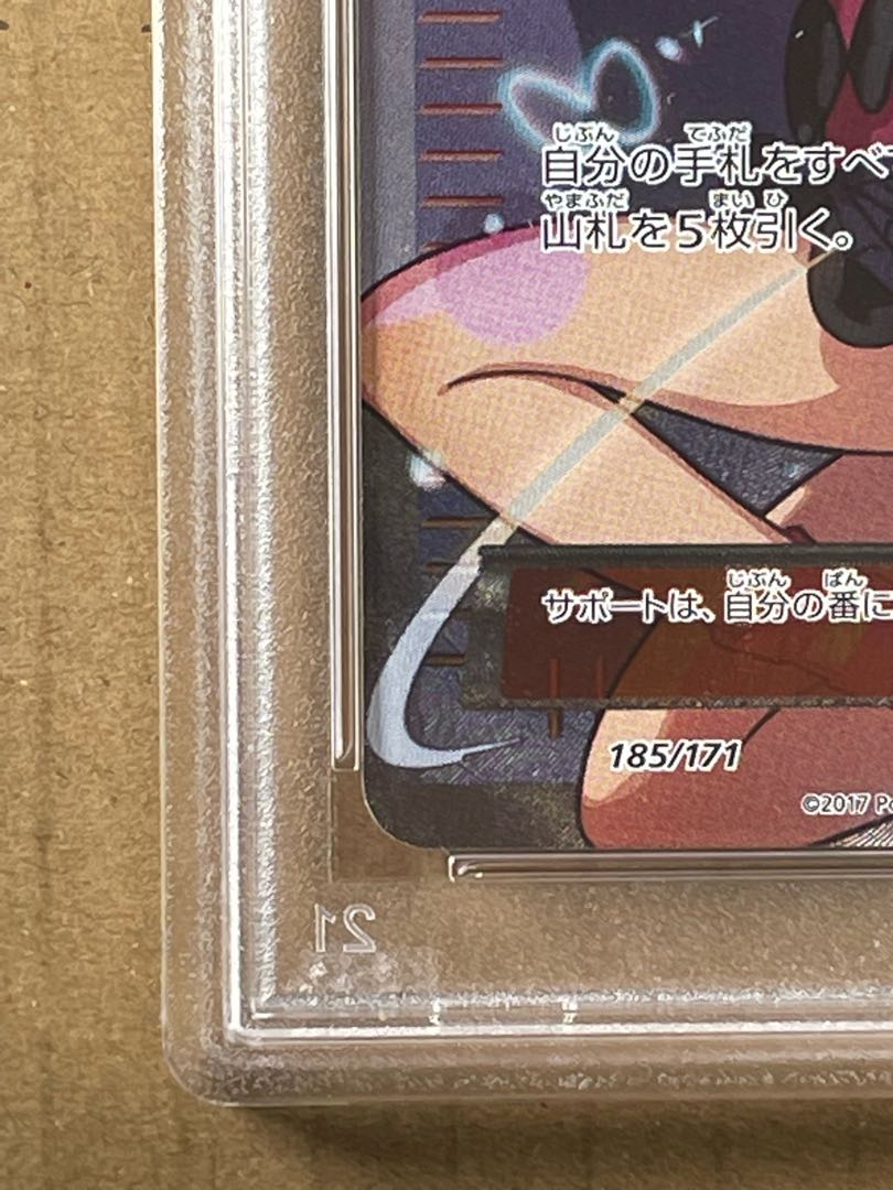 PSA10] Shauna (SR specs) 185/171