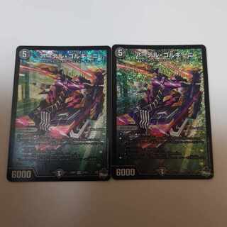 Artel Gorgini SR S3/S8