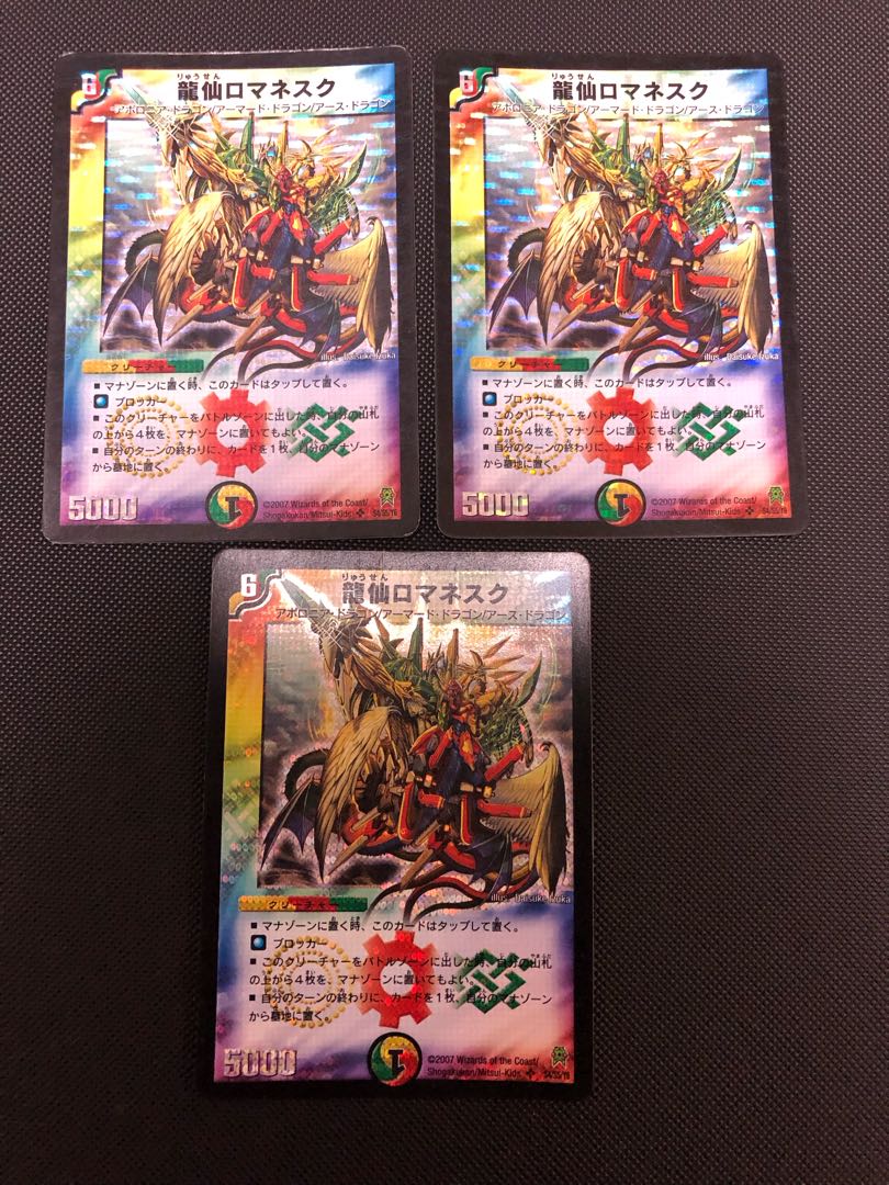 Ryusen Romanesque SR S4/S5/Y6