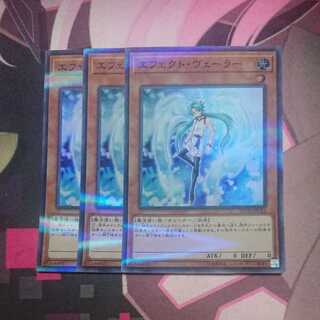 Effect Veiler Parallel Super Rare 3 copies