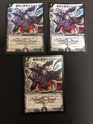 Orzechia, General Zan of the Demon's Hour SR S1/S5/Y6