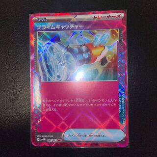 Prime Catcher ACE 062/071